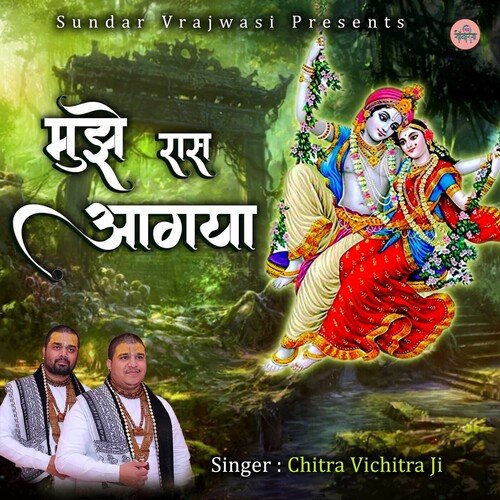 Mujhe Ras Aagaya Hai Kunjbihari Das Ji Maharaj MP3 Download